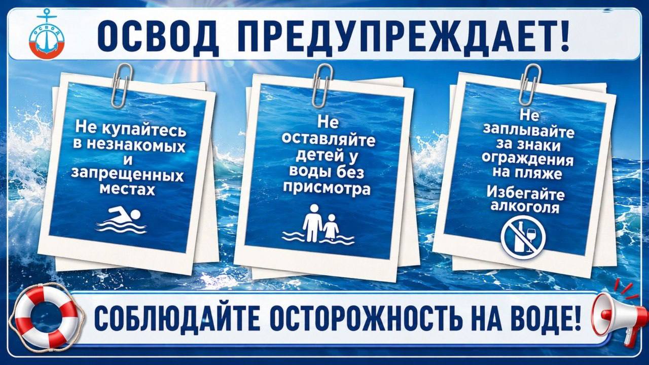 В Беларуси детям до 14 лет запрещено посещать пляж без сопровождения взрослых